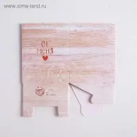 Коробка бонбоньерка, упаковка подарочная, &laquo;Тебе подарок&raquo;, 6 х 7 х 6 см