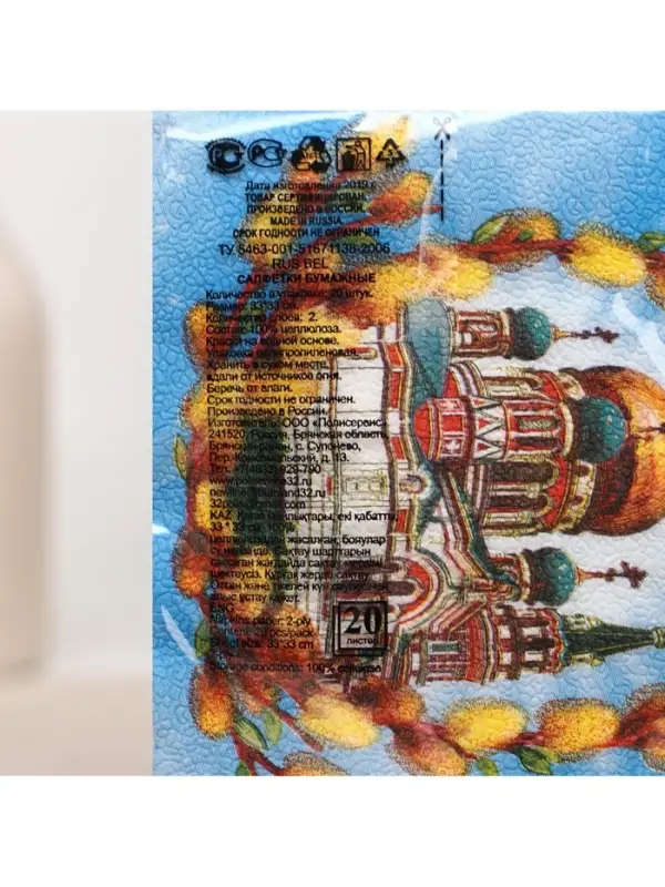 Салфетки бумажные &laquo;Пасхальное воскресенье&raquo;, 2 слоя, 33&times;33 см, 20 шт.