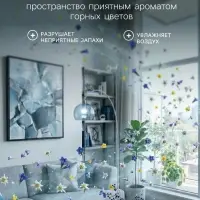 Освежитель воздуха &laquo;Botanic Лист&raquo; альпийская свежесть, 300 мл