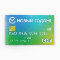 Блокнот новогодний денежный 24 листа «С Новым Годом!» МИКС