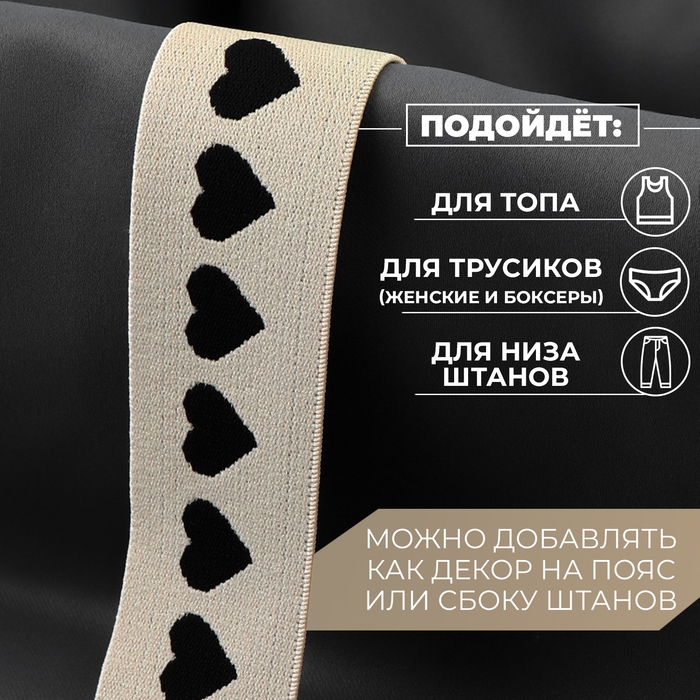 Резинка тканая, мягкая, 40 мм, 4,5 ± 1 м, цвет чёрный/бежевый Резинка тканая, мягкая, 40 мм, 4,5 ± 1 м, цвет чёрный/бежевый