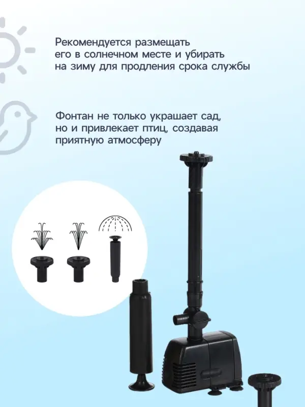 Фонтан садовый HJ-743, 8 Вт, h=1 м, 600 л/ч, шнур 5 м