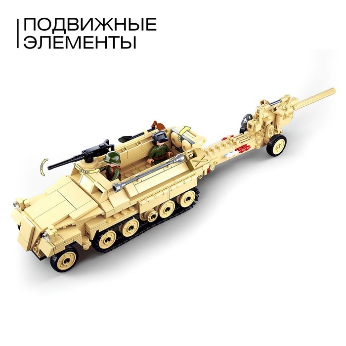 Конструктор Армия ВОВ &laquo;Немецкий БТР Sd.Kfz. 251 и пушка K18&raquo;, 460 деталей