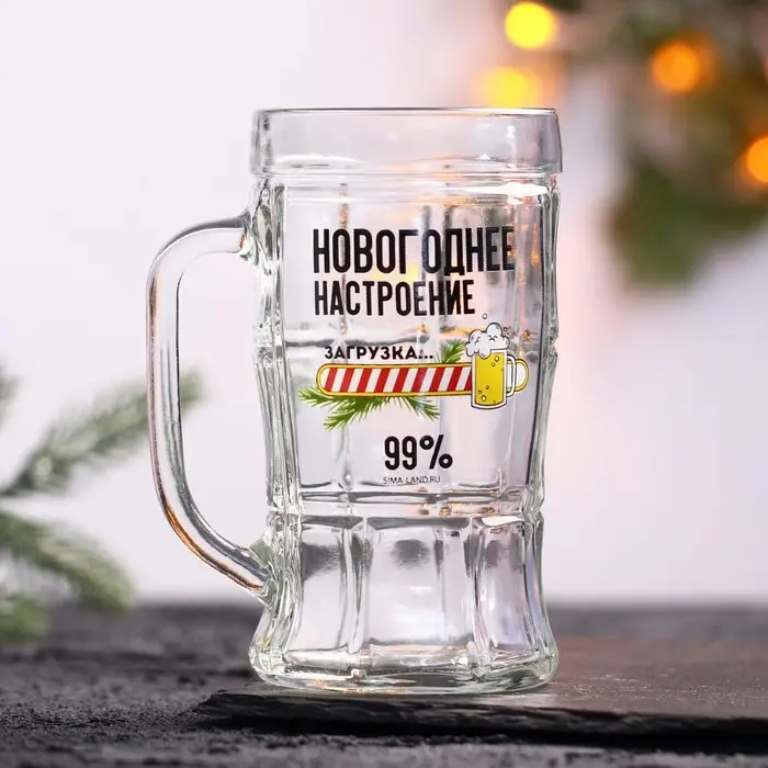Кружка пивная на Новый год «Новогоднее настроение», 500 мл Кружка пивная на Новый год «Новогоднее настроение», 500 мл