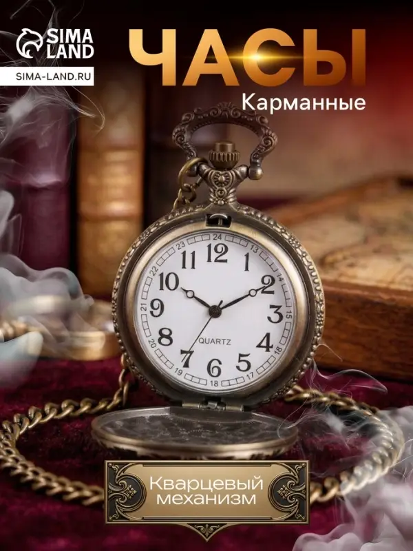 Часы карманные &laquo;Тройка лошадей&raquo;, кварцевые, d=4.5 см, цепочка 37 см