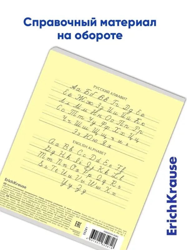 Тетрадь 18 листов в линейку, ErichKrause &laquo;Классика&raquo;, обложка мелованный картон, жёлтая