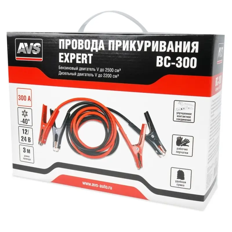 Провода прикуривания AVS Expert BC-300 (3 метра) 300А