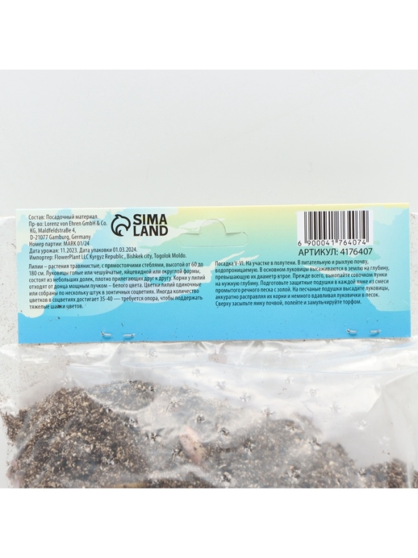 Лилия Восточная «Старгейзер», луковица в пакете с перфорацией, р-р 12/14, 3 шт. Лилия Восточная «Старгейзер», луковица в пакете с перфорацией, р-р 12/14, 3 шт.