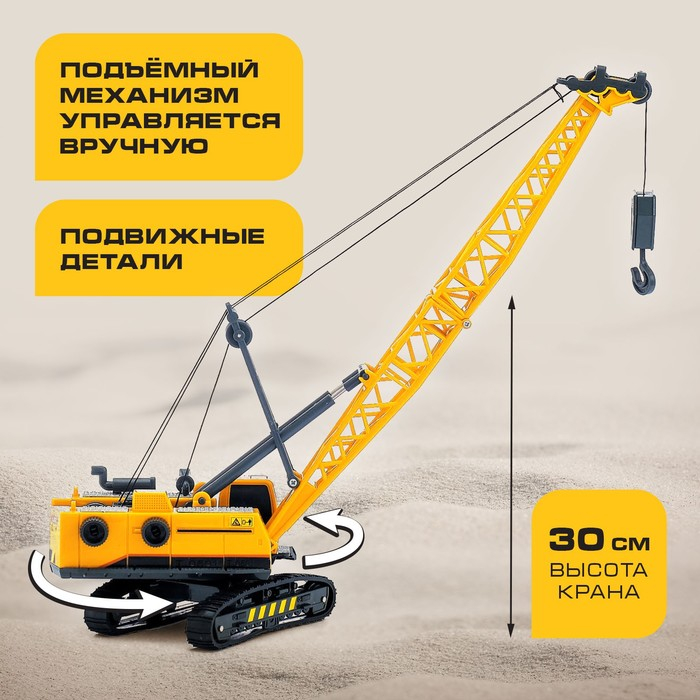 Кран «Стройтехника», подвижные детали Кран «Стройтехника», подвижные детали