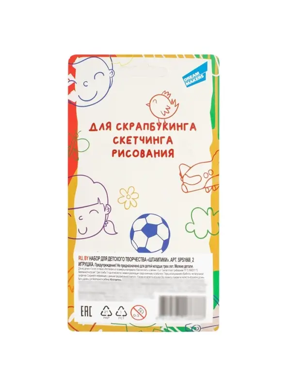 Набор для детского творчества &laquo;Штампики&raquo;