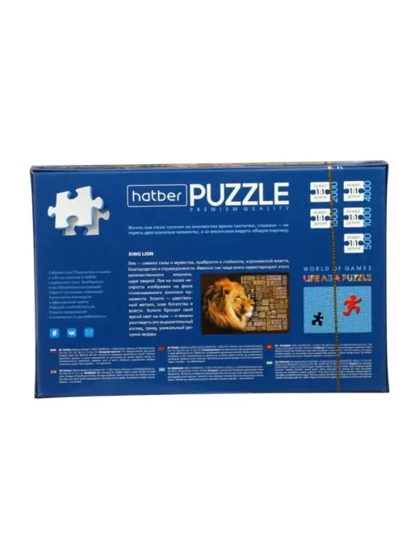Пазл 500 эл. "KING LION" Premium  500ПЗ2_15917