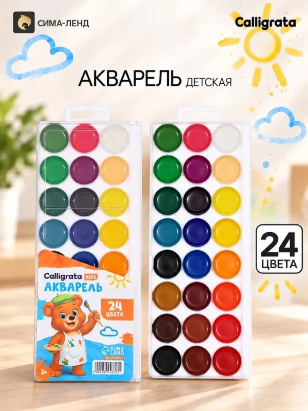 Акварель Calligrata kids, 24 цвета, пластик, европодвес