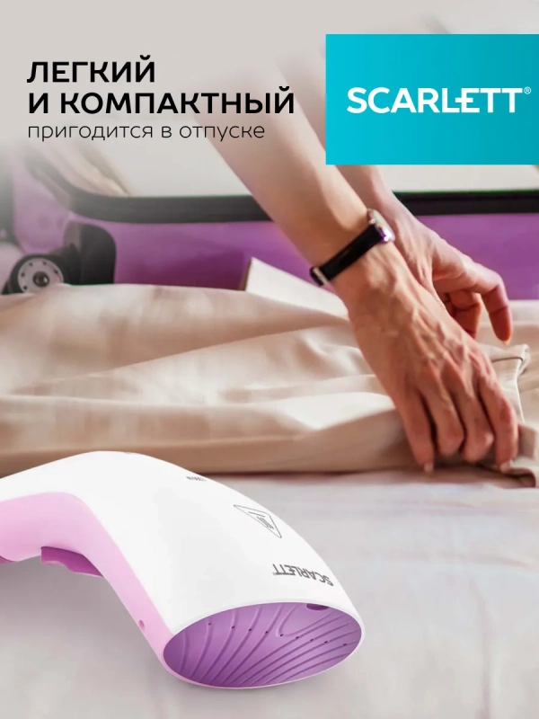 Ручной отпариватель для одежды SC-GS135S11 Ручной отпариватель для одежды SC-GS135S11