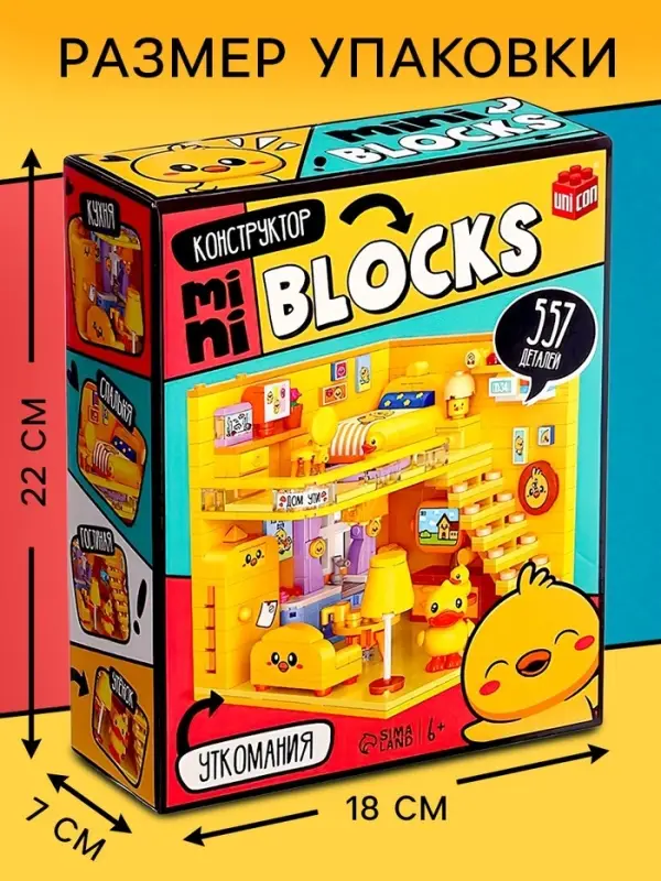 Конструктор &laquo;Mini Blocks. Уткомания&raquo;, 557 деталей