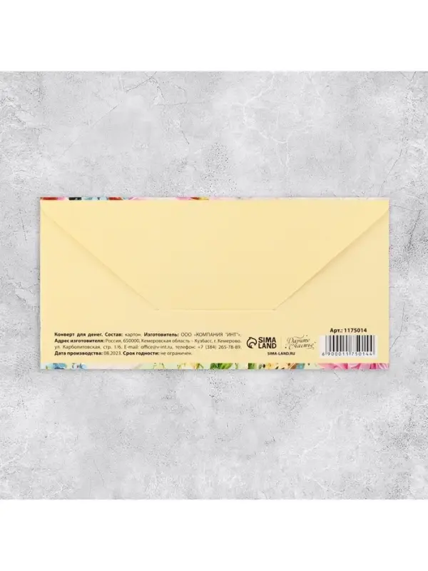 Конверт для денег &laquo;От всей души&raquo;, 16.5&times;8 см