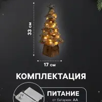 Фигура деревянная &laquo;Ёлочка&raquo;, 33&times;17&times;17 см, 50 LED, от батареек AAx2, свечение тёплое белое