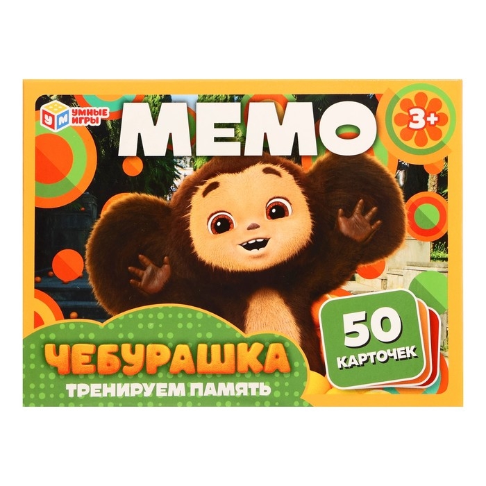 Настольная игра «МЕМО. Чебурашка», 3+, 50 карточек