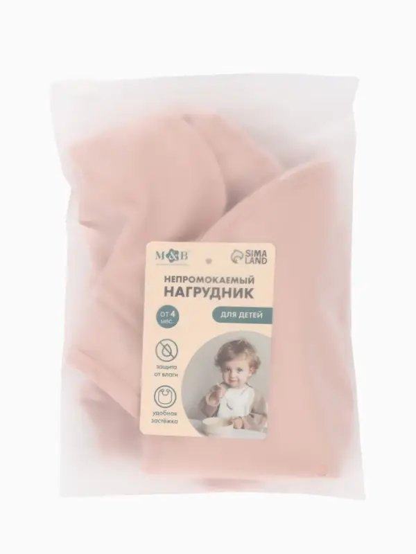 Нагрудник для кормления, непромокаемый с карманом, розовый M&B