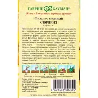 Семена Физалис Сюрприз (изюмный)* 20 шт. автор