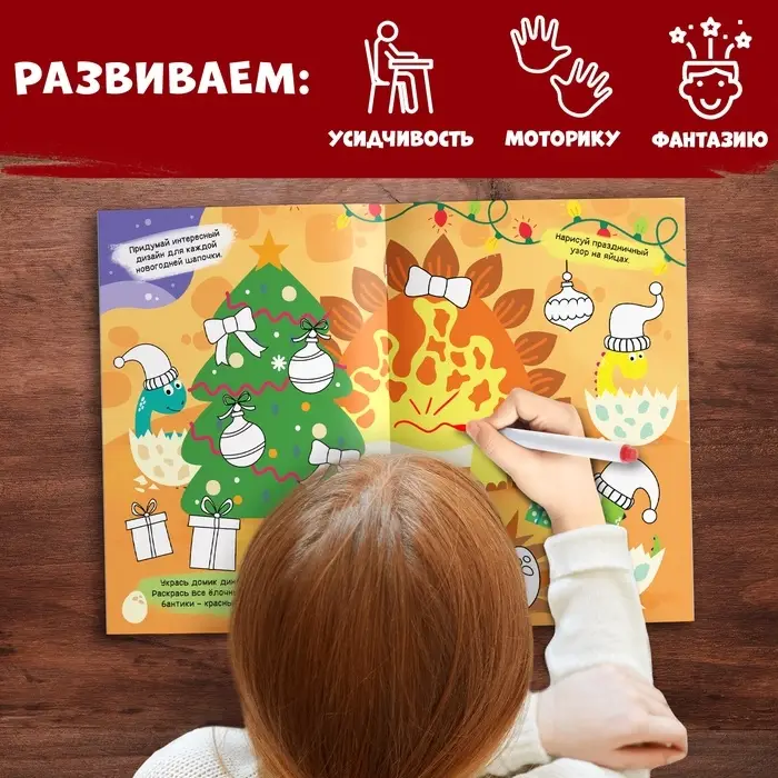 Книга многоразовая &laquo;Напиши, раскрась, сотри&raquo;, с маркерами 3 шт., новогодняя