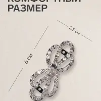 Зажим для кардигана &laquo;Ажур. Корона&raquo;, белый в серебре