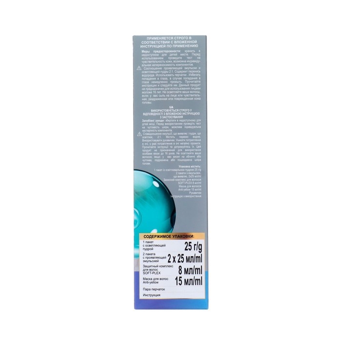 Осветлитель для волос EXTRA BLOND STYLIST COLOR PRO гиалуроновый  98мл Осветлитель для волос EXTRA BLOND STYLIST COLOR PRO гиалуроновый  98мл