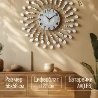 Часы настенные интерьерные &laquo;Гипно&raquo;, серия: Ажур, бесшумные, плавный ход, 58&times;58 см, d=22 см, от батарейки 1&times;АА