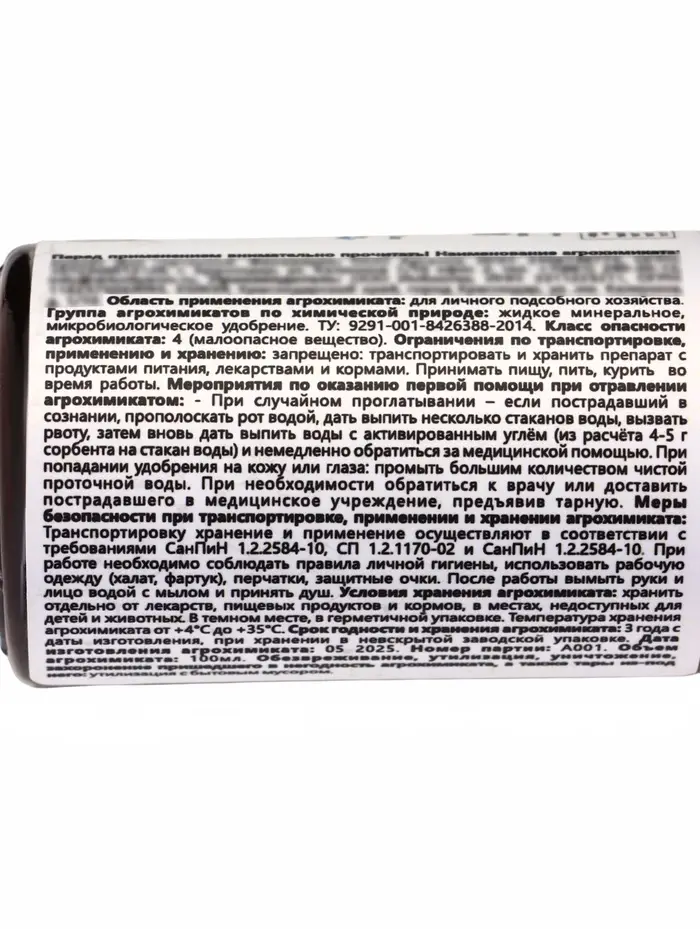 Крокет для хвойных *новинка 100 мл