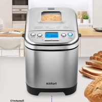 Хлебопечь с замесом теста КТ-306 - 450 Вт - 2 л