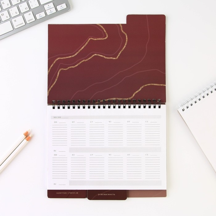 Планинг-ежедневник на спирали с разделителями «Учителю: Учитель звучит гордо», А5, 45 листов