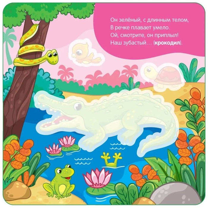 Многоразовые водные «Дикие животные» Многоразовые водные «Дикие животные»