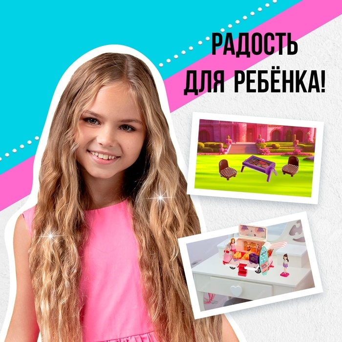 Игровой набор «Лови волну!»: трейлер, куклы, аксессуары Игровой набор «Лови волну!»: трейлер, куклы, аксессуары