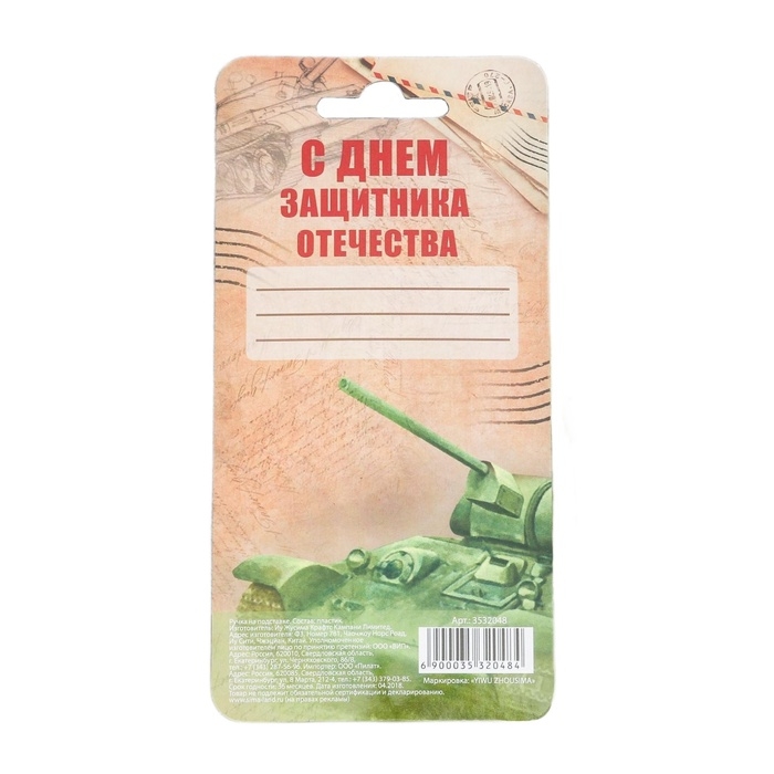 Ручка прикол, гелевая, синяя паста «Танк: Больших побед!» на подложке Ручка прикол, гелевая, синяя паста «Танк: Больших побед!» на подложке