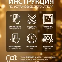 Держатель самоклеящийся для проводов и гирлянд ТУНДРА krep, прозрачный, 12 шт.