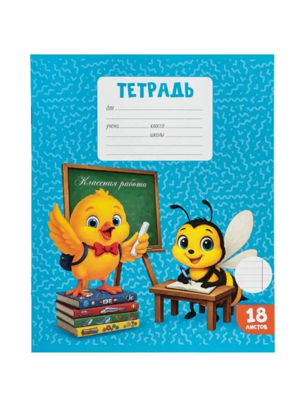 Тетради 10 штук, 18 листов в линейку Calligrata KIDS, блок офсет, 5 видов