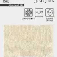 Коврик для дома LaDо́m, букли, плотность 1400 г, 50&times;80 см, велюровый, молочный