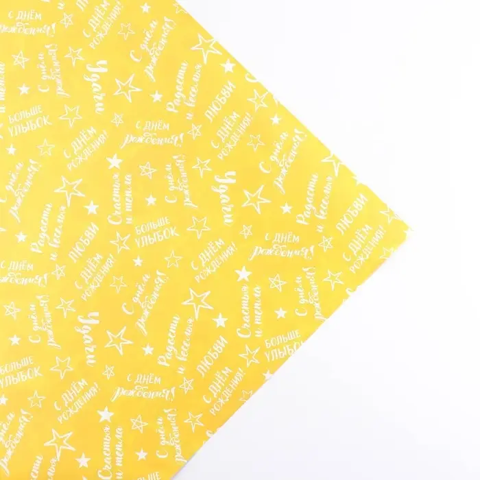 Бумага упаковочная двухсторонняя крафтовая &laquo;Яркие шары&raquo;, 70 х 100 см