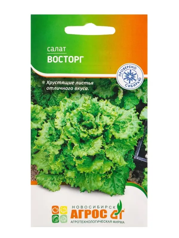 Семена Салат Семена Салат "Восторг" 0,3 г