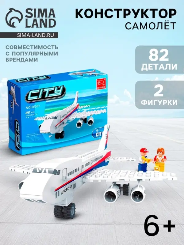Конструктор &laquo;Пассажирский самолёт&raquo;, 82 детали