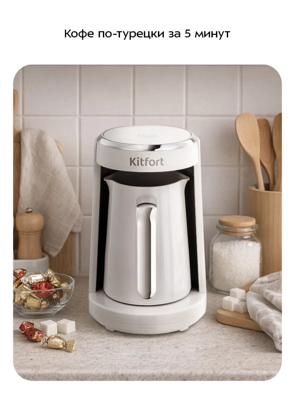 Электрическая турка КТ-7695