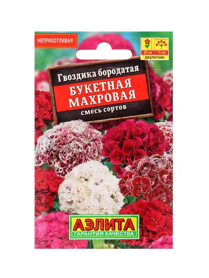 Набор Семена цветов для сада 20 шт. (174019262) ВБ