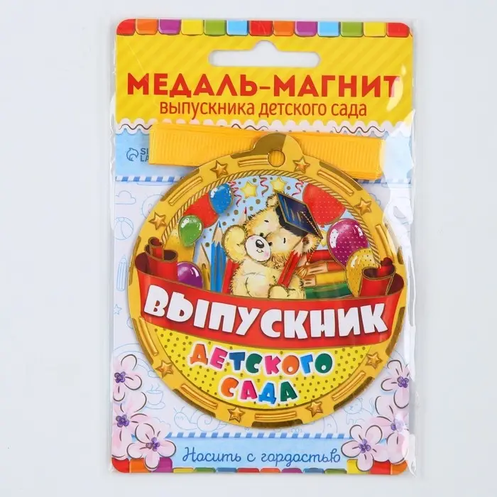 Медаль-магнит на ленте на выпускной &laquo;Выпускник детского сада&raquo;, d=8.5 см