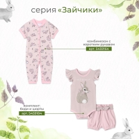 Штанишки Крошка Я "Зайчик", рост 74-80 см