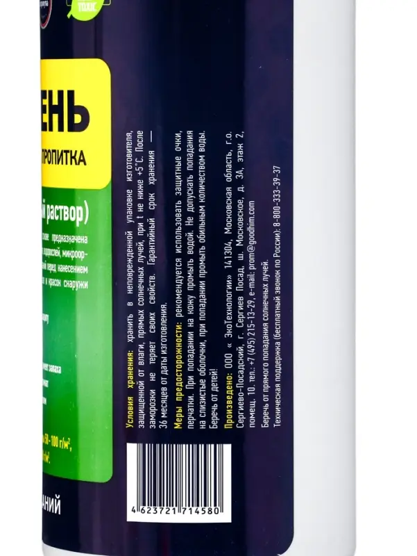 Антисептическая пропитка  Антисептическая пропитка "Антиплесень" для всех видов оснований GOODHIM AP (маркетплейсы), 0,5 л. 10