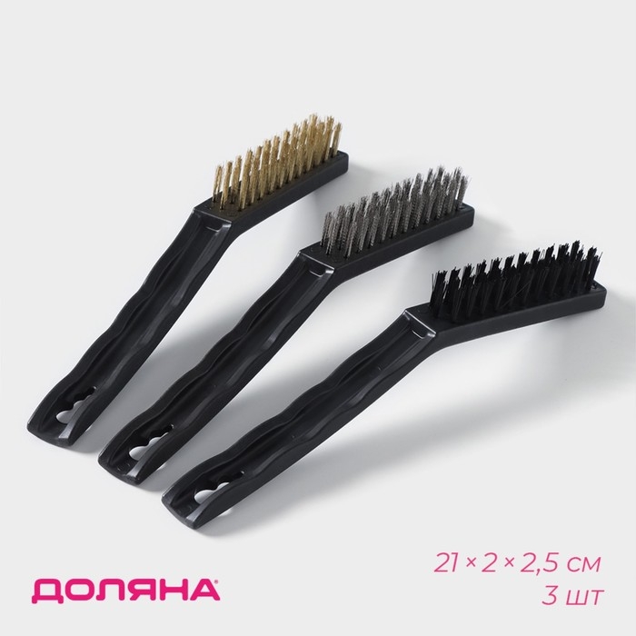 Набор щёток универсальных Доляна, 3 шт, 21×2×2,5 см, рабочая часть 8,5×1,5×1,5 см, цвет чёрный Набор щёток универсальных Доляна, 3 шт, 21×2×2,5 см, рабочая часть 8,5×1,5×1,5 см, цвет чёрный