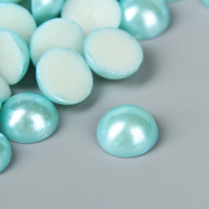 Набор для творчества половинка жемчужины голубая d=0,8 см 20гр Набор для творчества половинка жемчужины голубая d=0,8 см 20гр