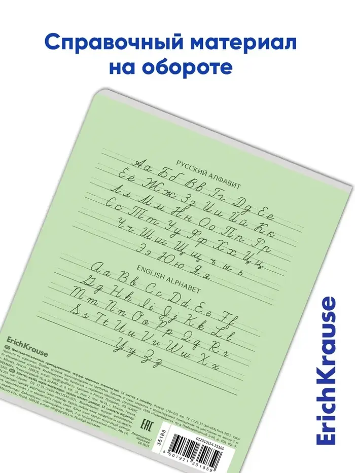 Тетрадь 12 листов в линейку, ErichKrause &laquo;Классика&raquo;, обложка мелованный картон, блок офсет 100% белизна, зелёная