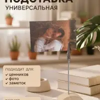 Подставка под ценник, фото &laquo;Прищепка&raquo;, с зажимом, 2.5&times;2.5&times;11 см, цвет серебро