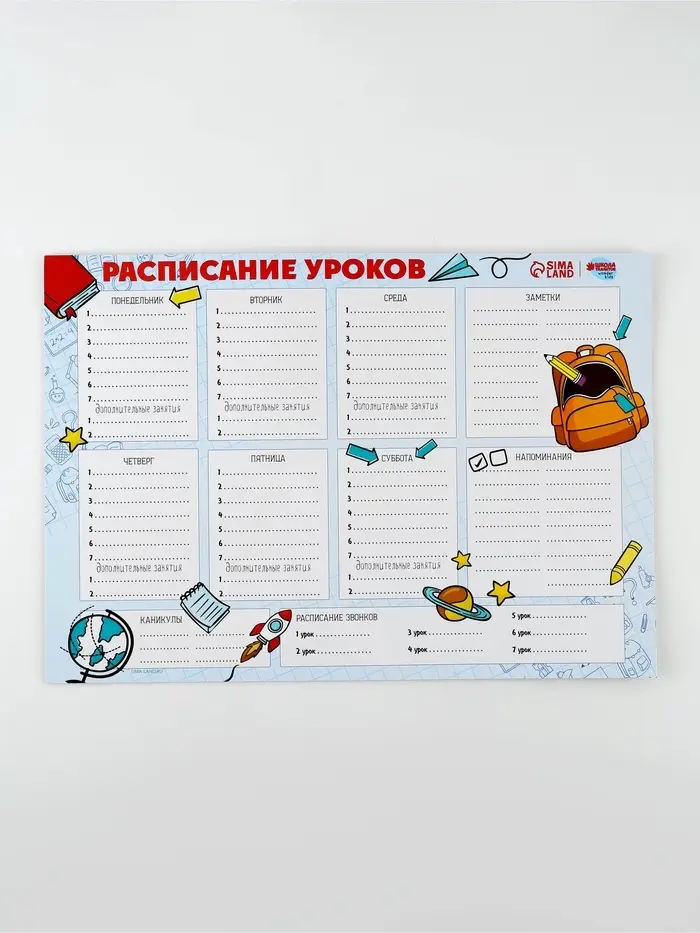 Магнитное расписание уроков многоразовое &laquo;Пора в школу&raquo;, А3, с маркером