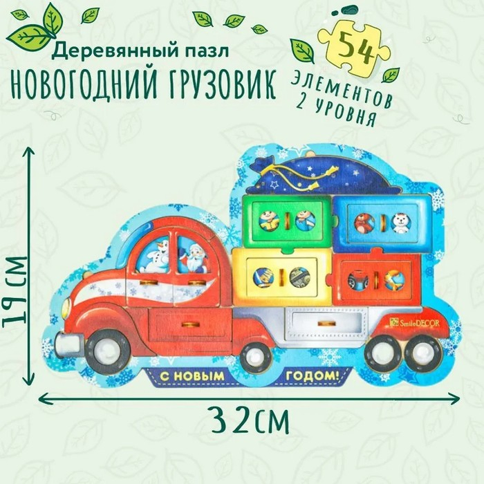 Новогодний грузовик Новогодний грузовик